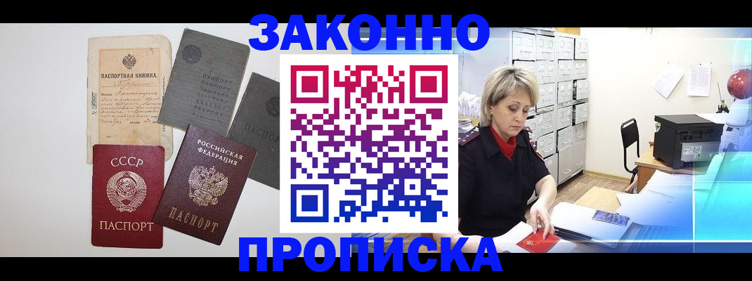 временная регистрация 2025 в Новоузенске