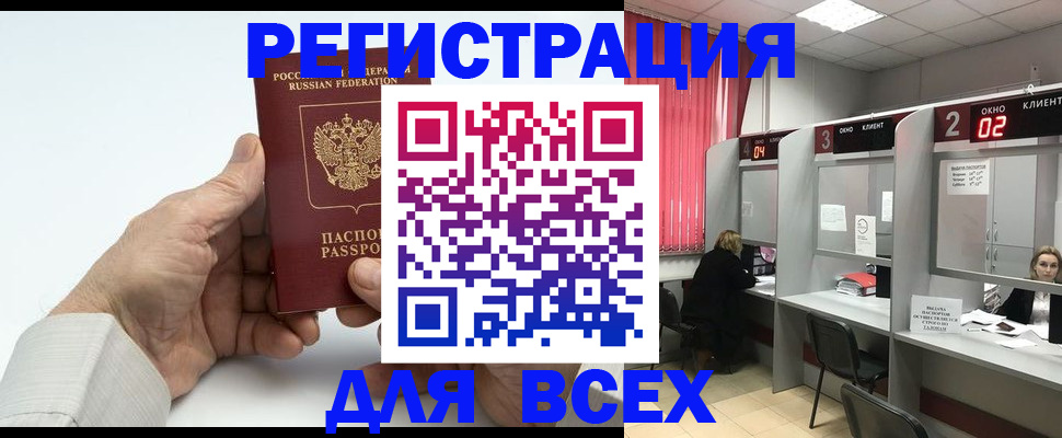 временная регистрация надежно в Новоузенске