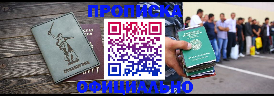 прописка для военкомата в Новоузенске